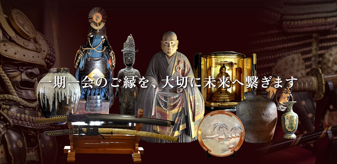 一期一会のご縁を、大切に未来へ繋ぎます